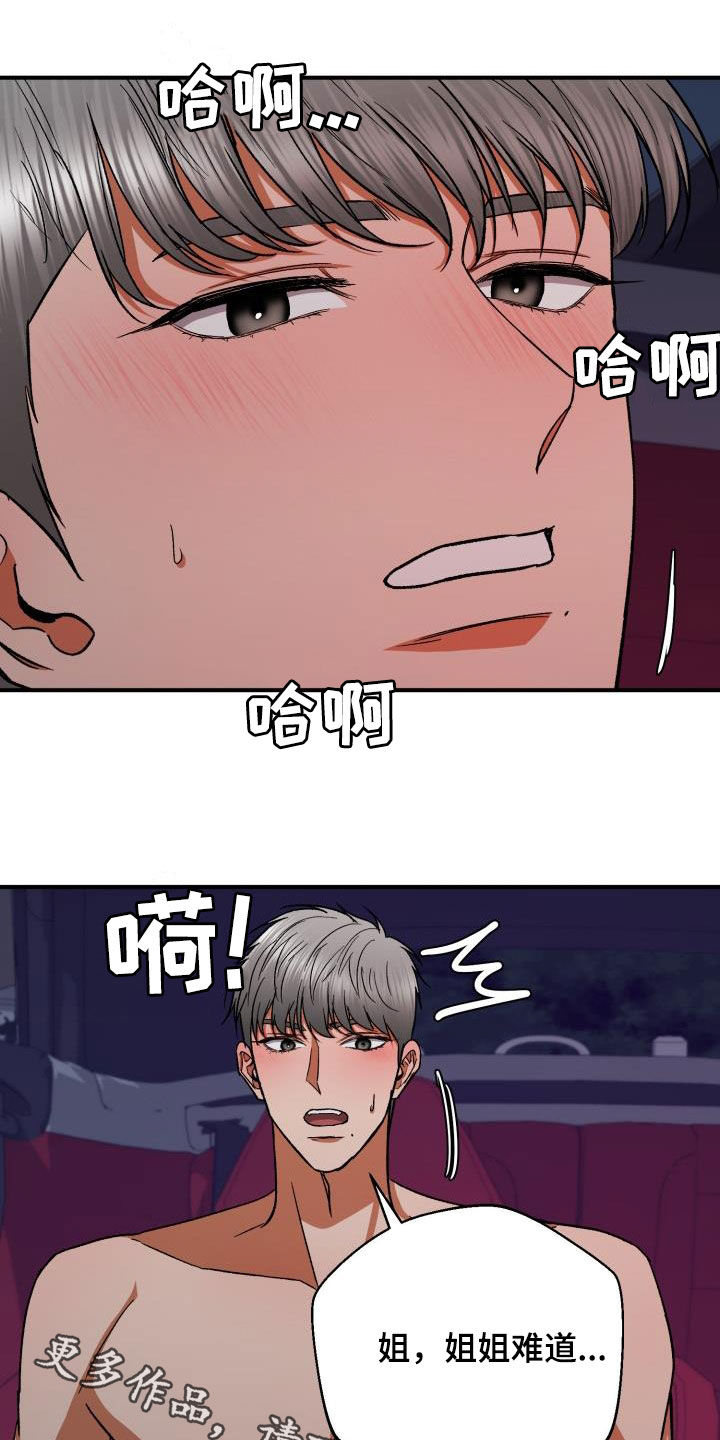 失落的情感漫画,第52章：求你2图