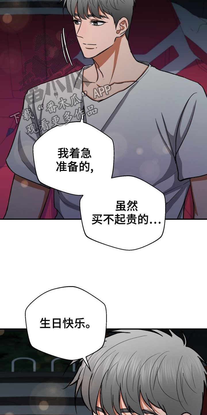 失落的情感漫画,第38章：喜欢你1图