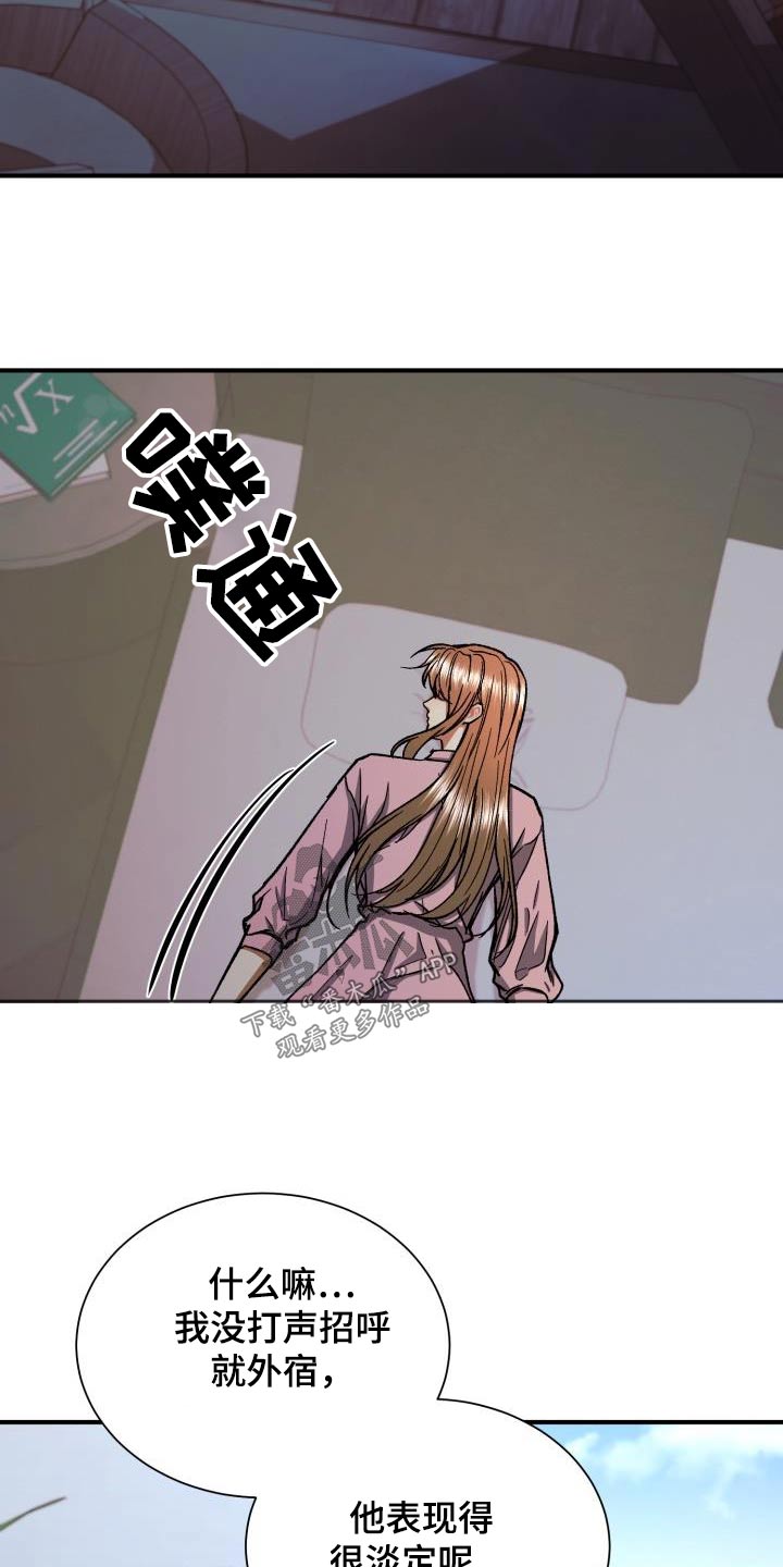失落的情感漫画,第76章：照片5图