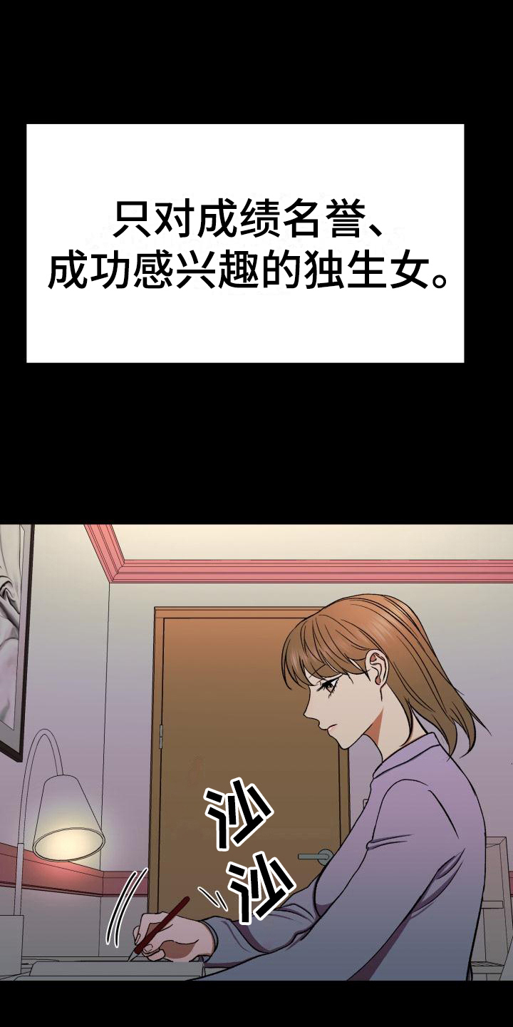 失落的情感漫画,第12章：忌日2图