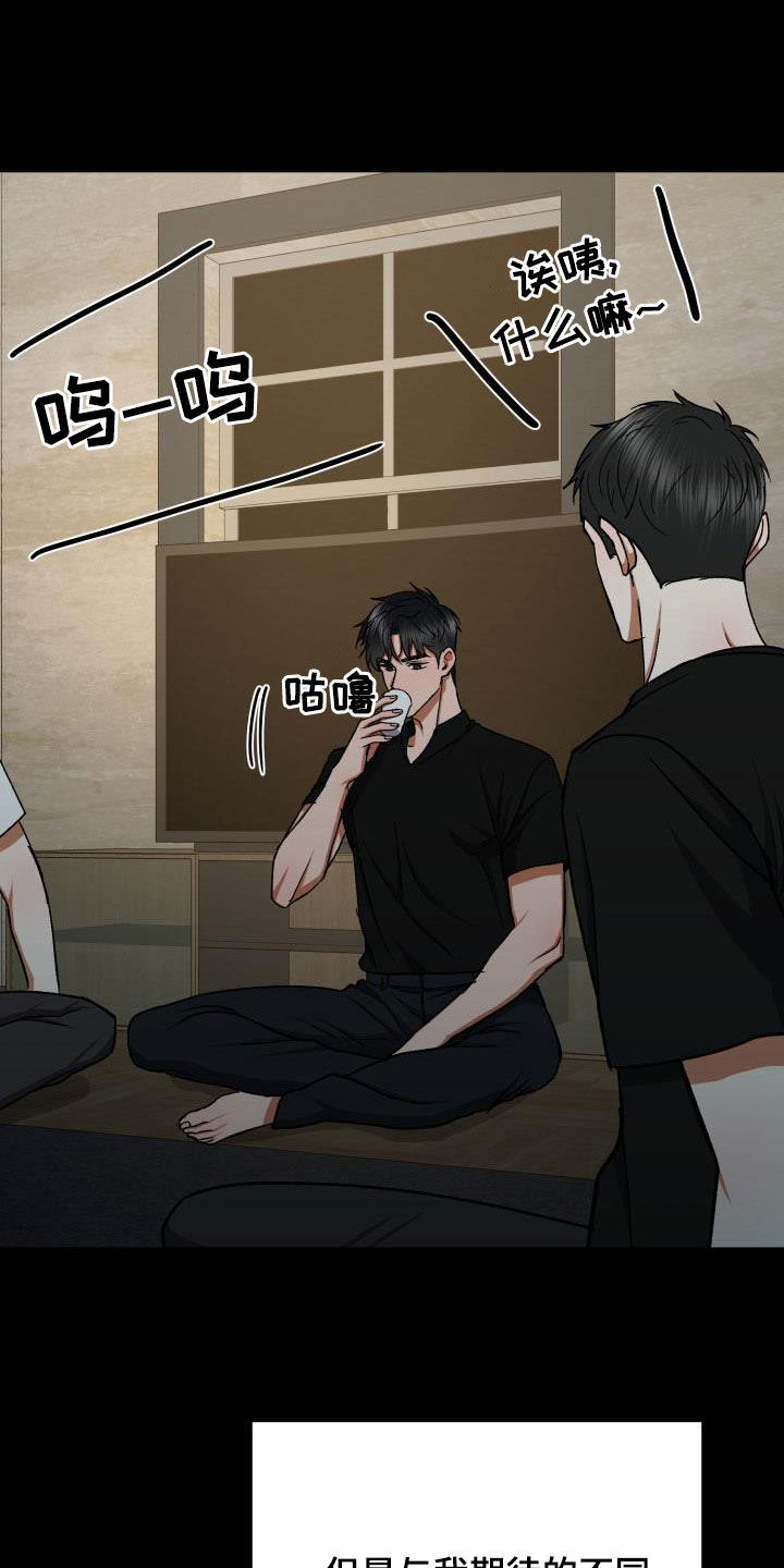 失落的情感漫画,第43章：视线2图