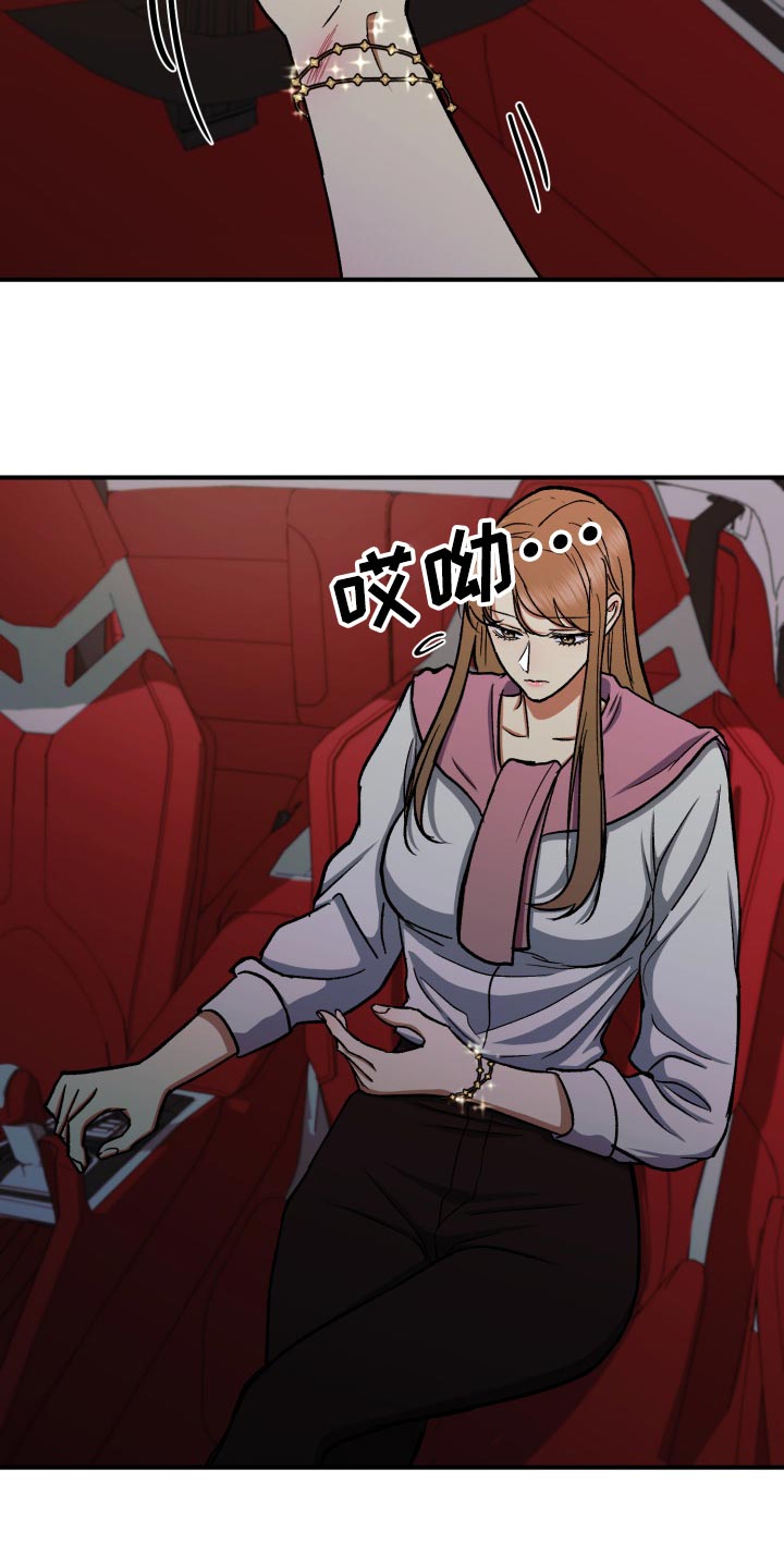 失落的情感漫画,第34章：毫无意义的形式主义1图