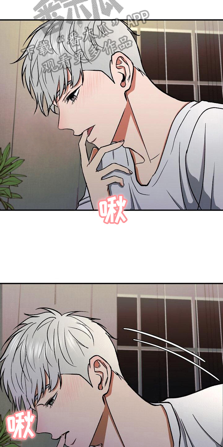 失落的情感漫画,第19章：肆意1图