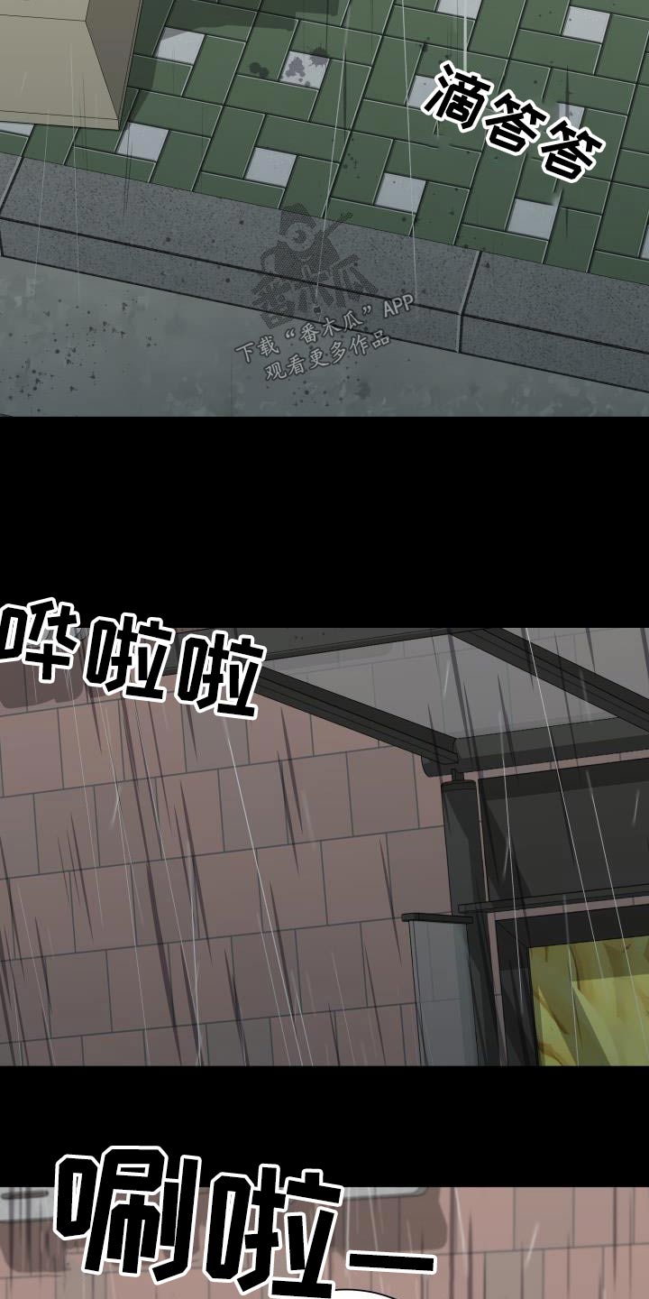 失落的情感漫画,第77章：命中注定2图