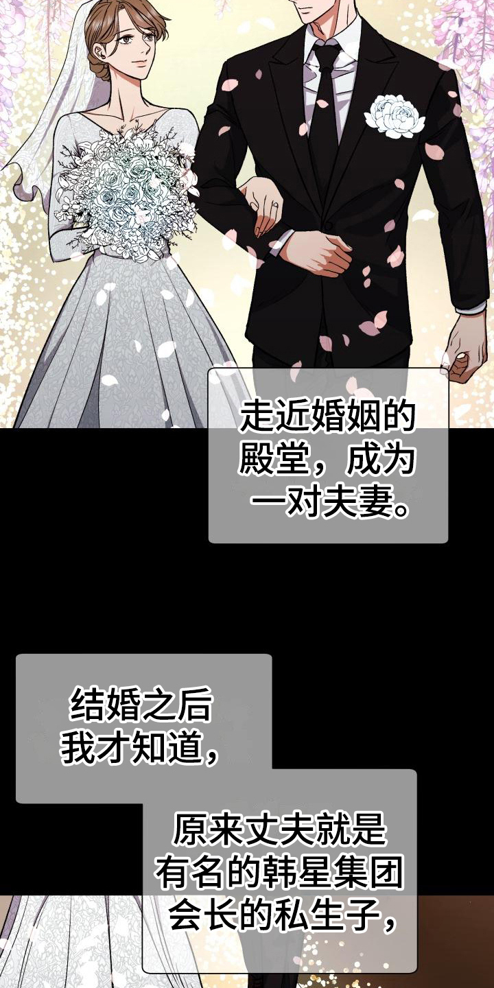 失落的情感漫画,第2章：如履薄冰2图