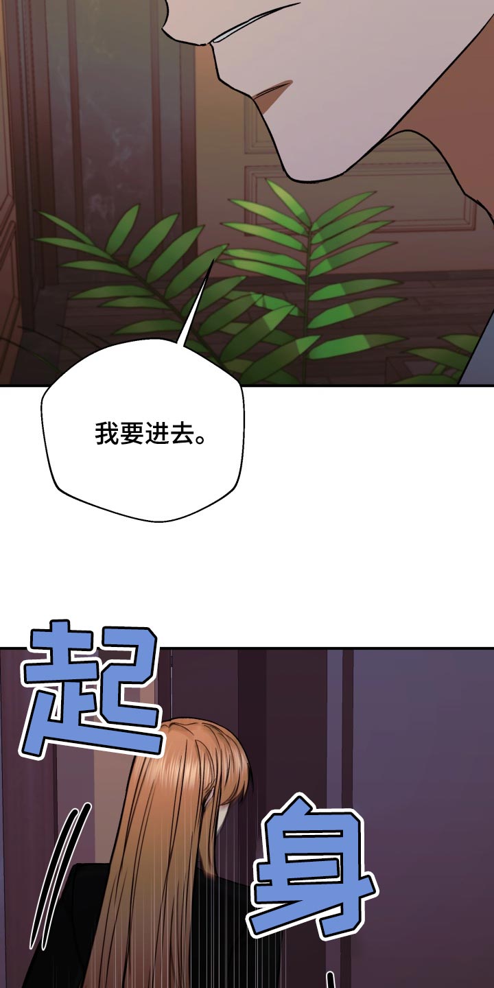 失落的情感漫画,第32章：出乎意料的话1图