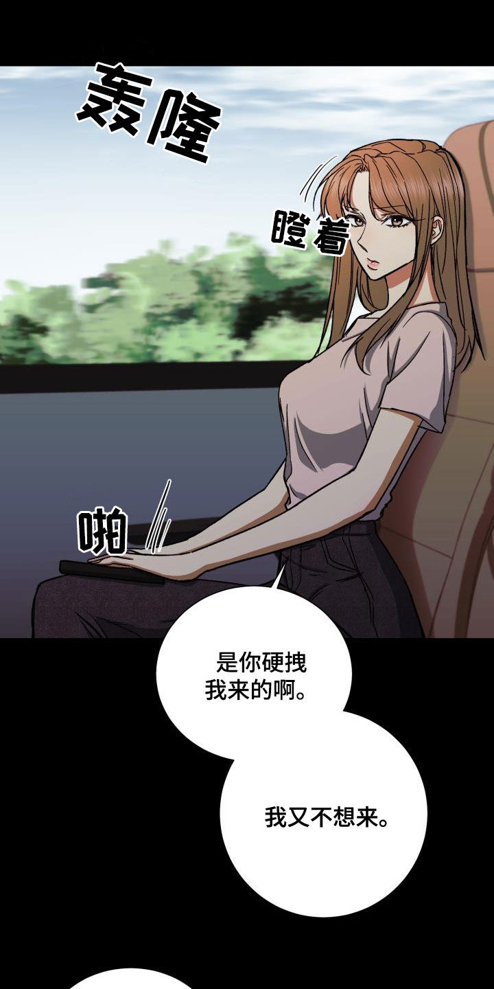 失落的情感漫画,第41章：8年前5图