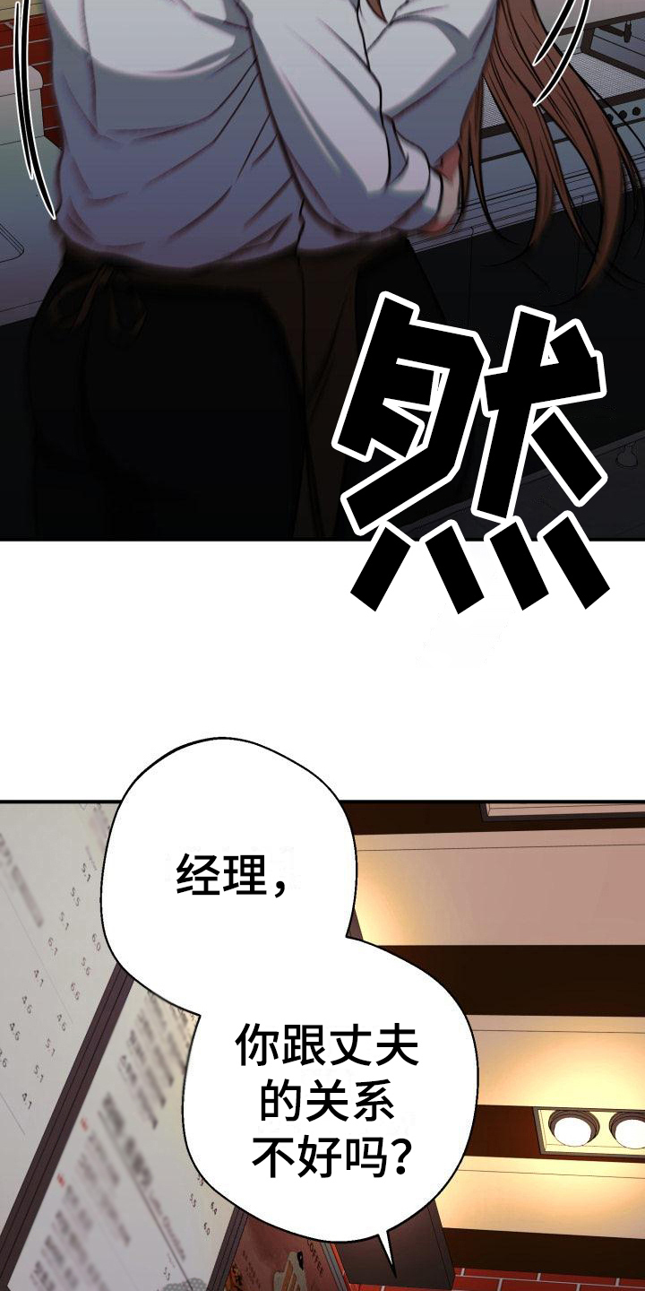 失落的情感漫画,第5章：动摇4图