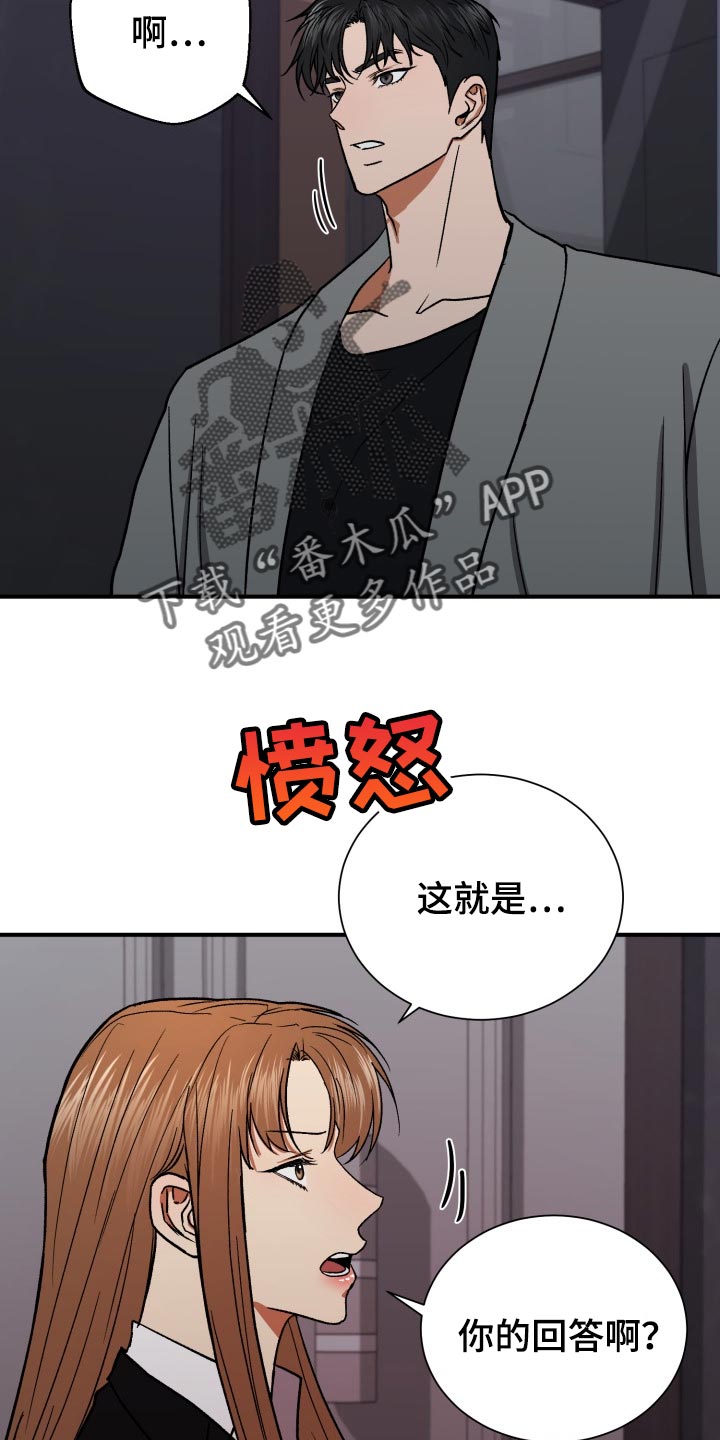 失落的情感漫画,第32章：出乎意料的话2图