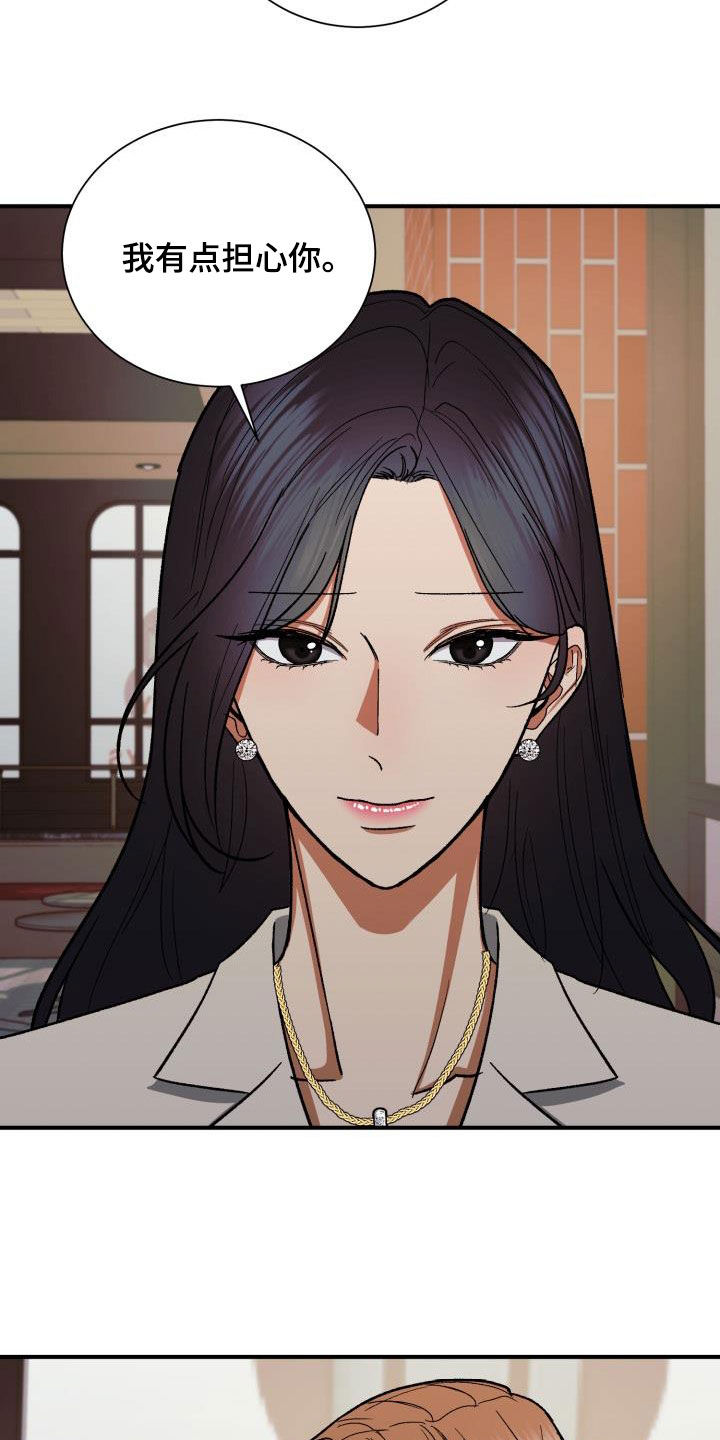 失落的情感漫画,第46章：见面5图