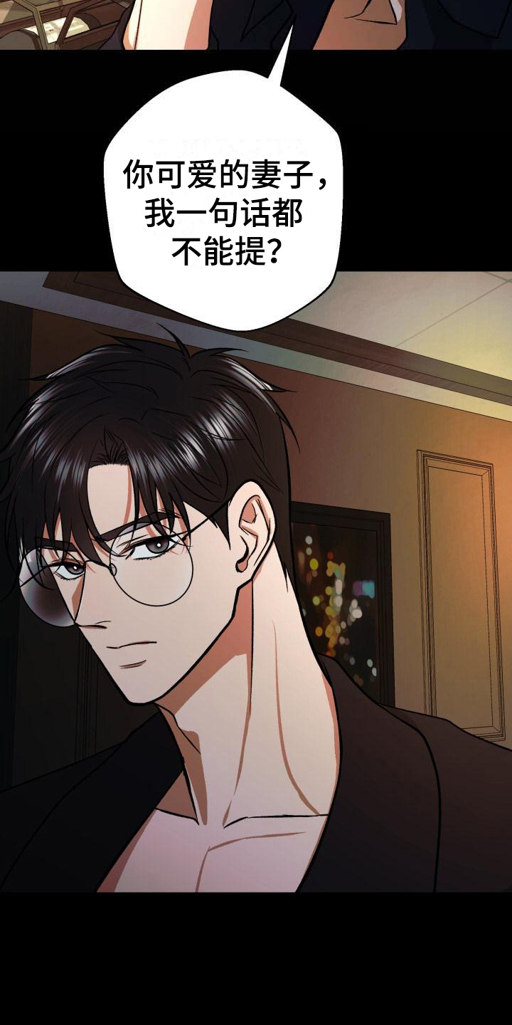 失落的情感漫画,第3章：逃避1图