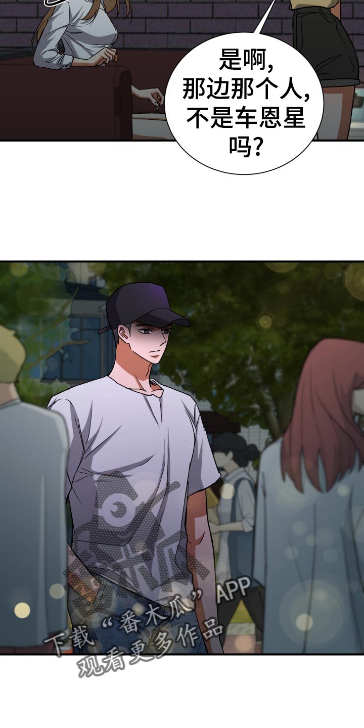 失落的情感漫画,第36章：抱怨1图