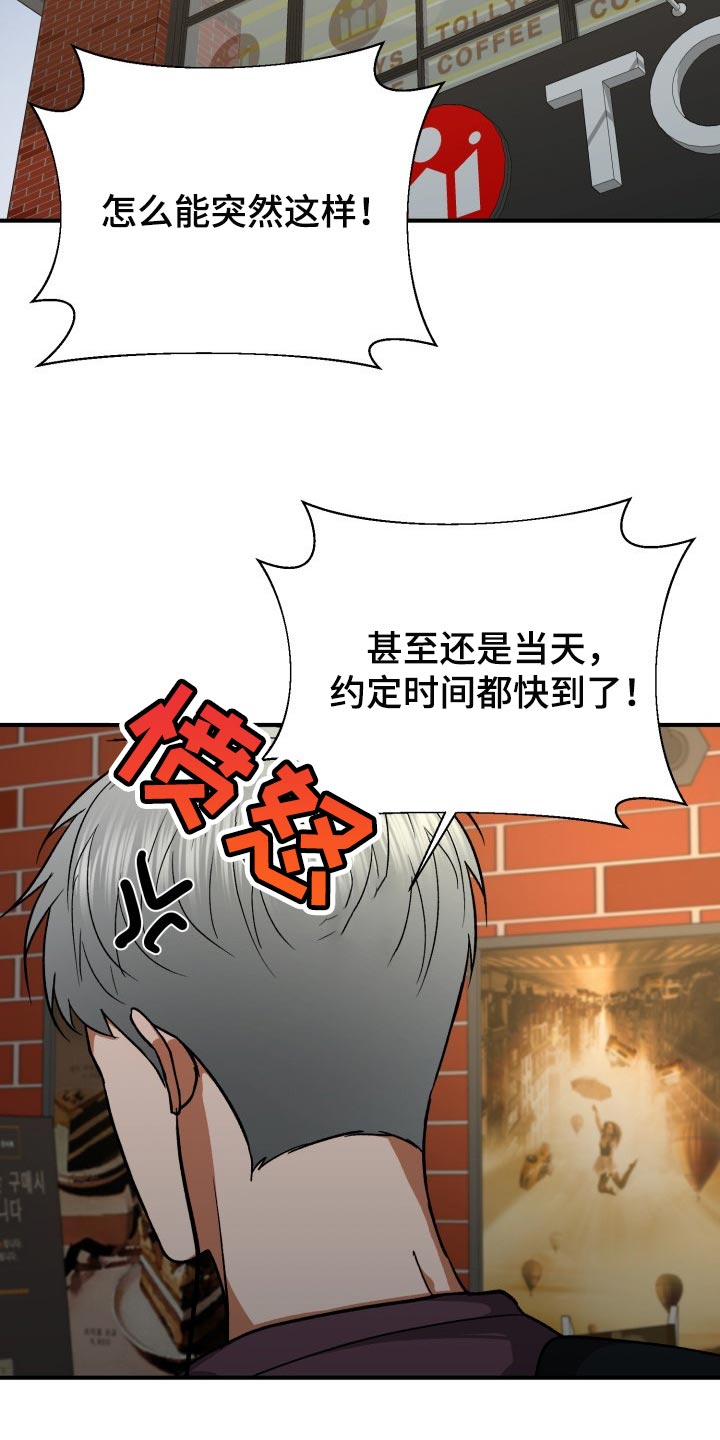 失落的情感漫画,第26章：一见钟情1图