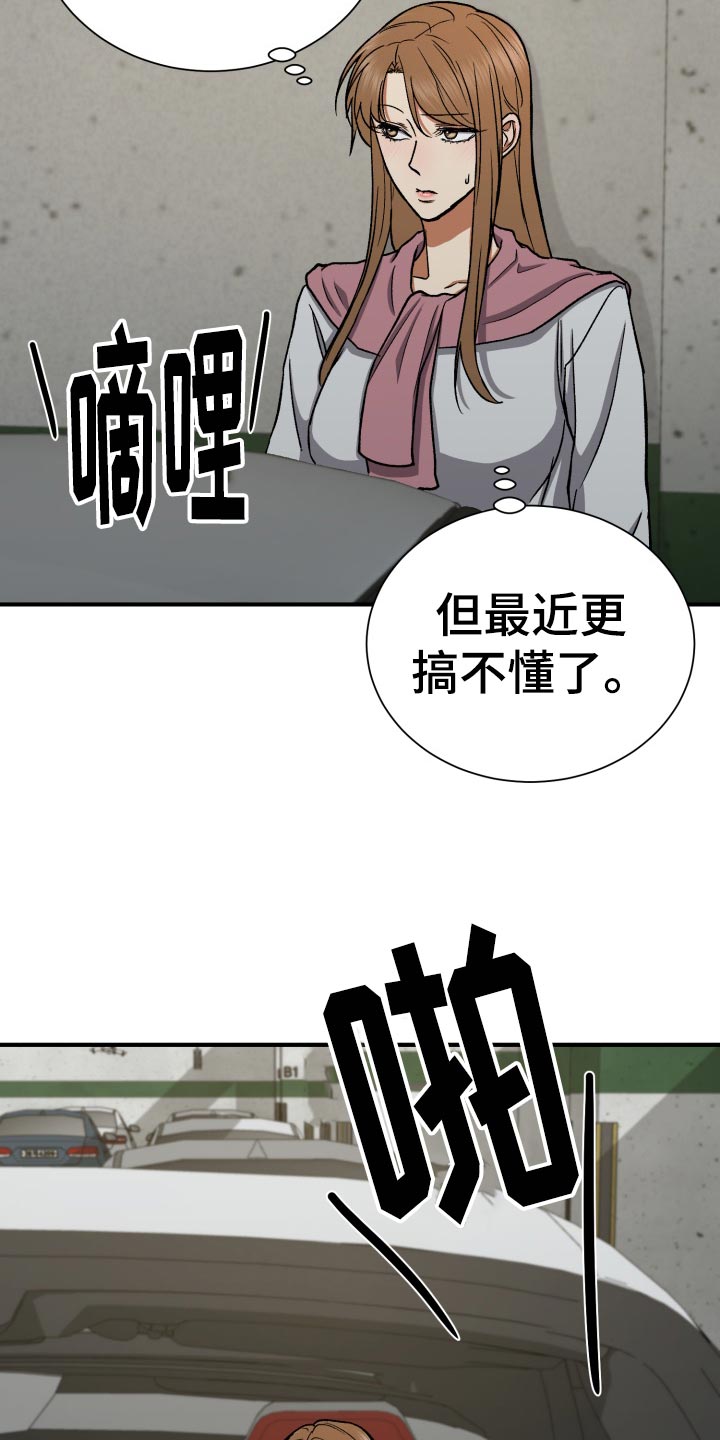 失落的情感漫画,第34章：毫无意义的形式主义3图
