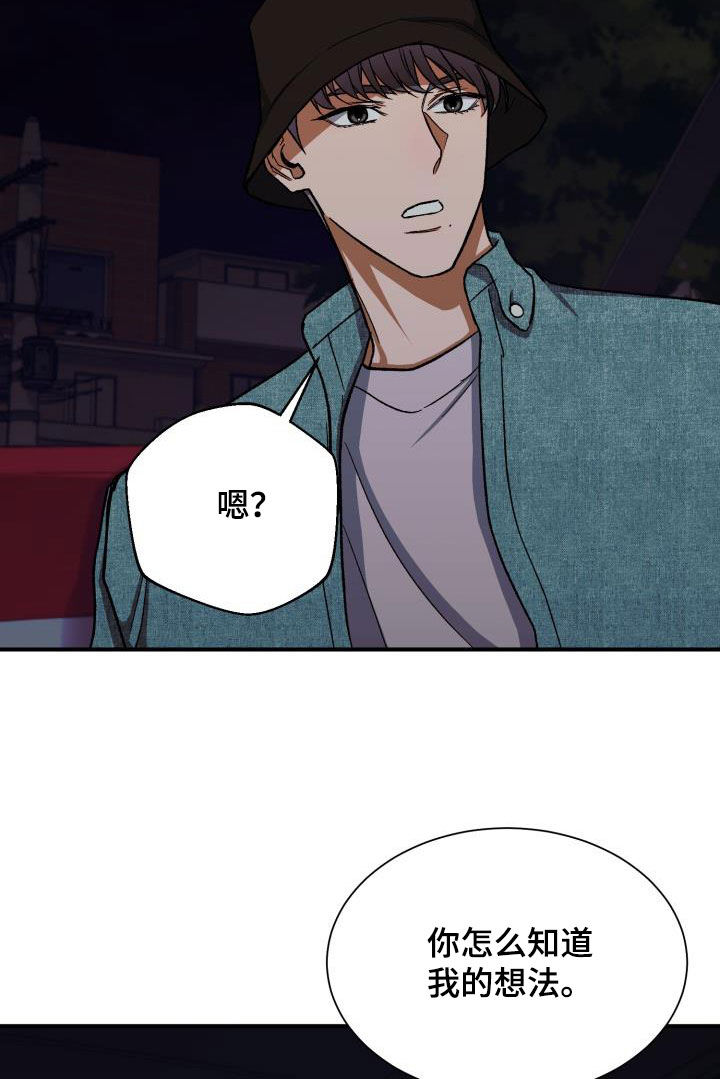 失落的情感漫画,第49章：确认1图
