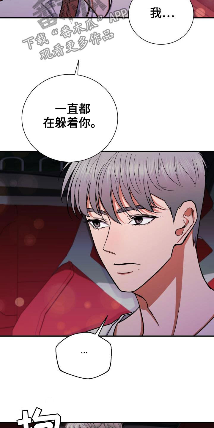 失落的情感漫画,第38章：喜欢你5图