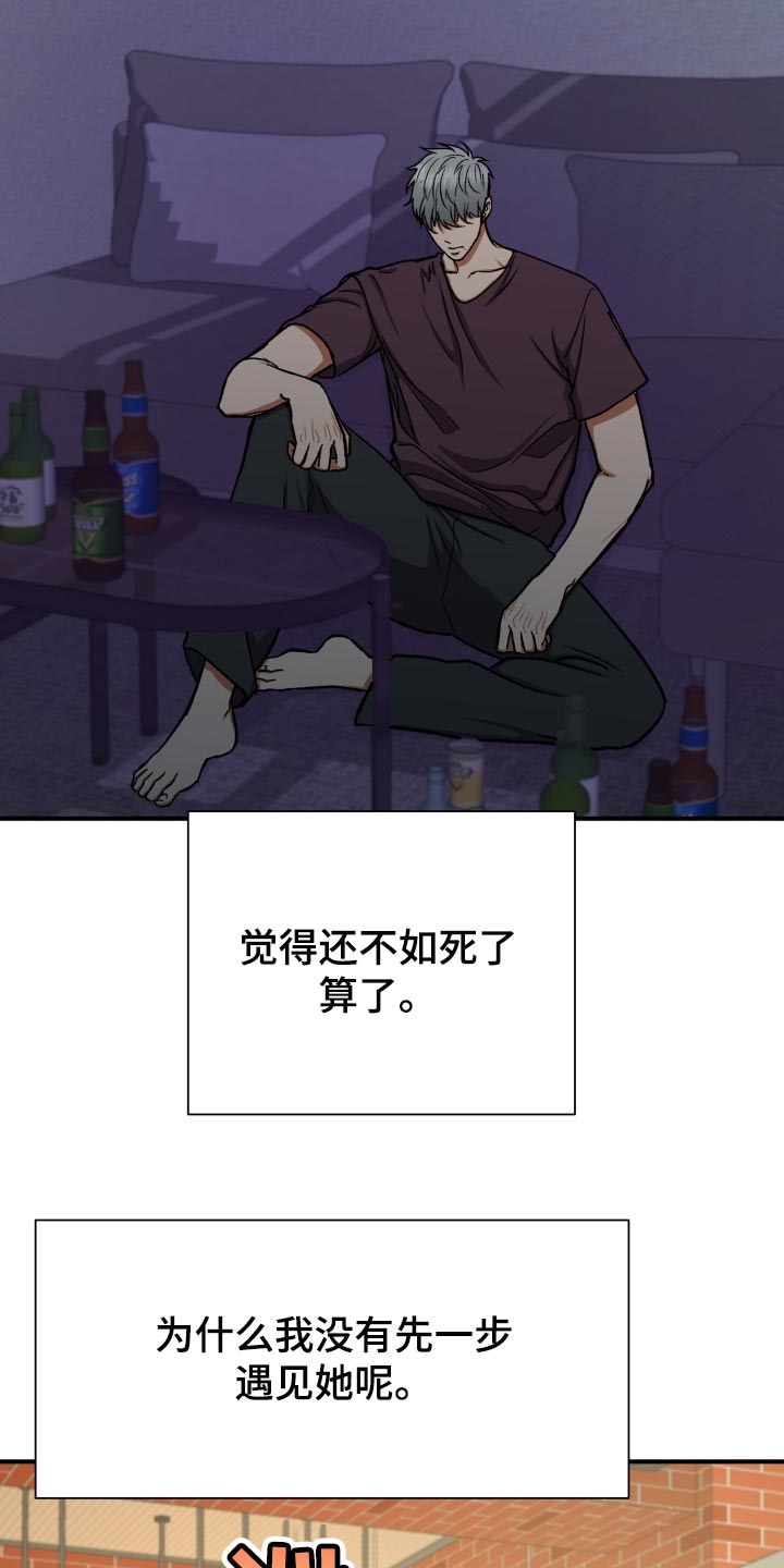 失落的情感漫画,第27章：毫无意义的生活3图