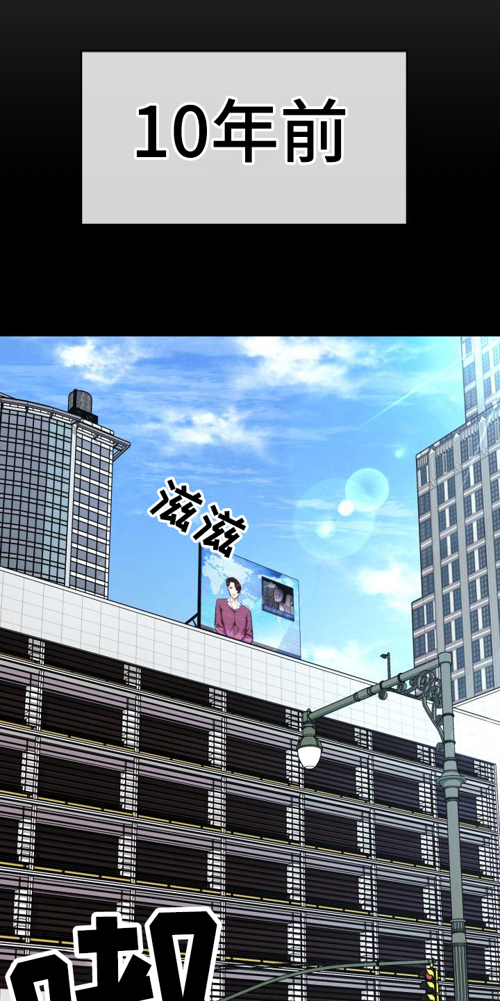 失落的情感漫画,第1章：私生子5图