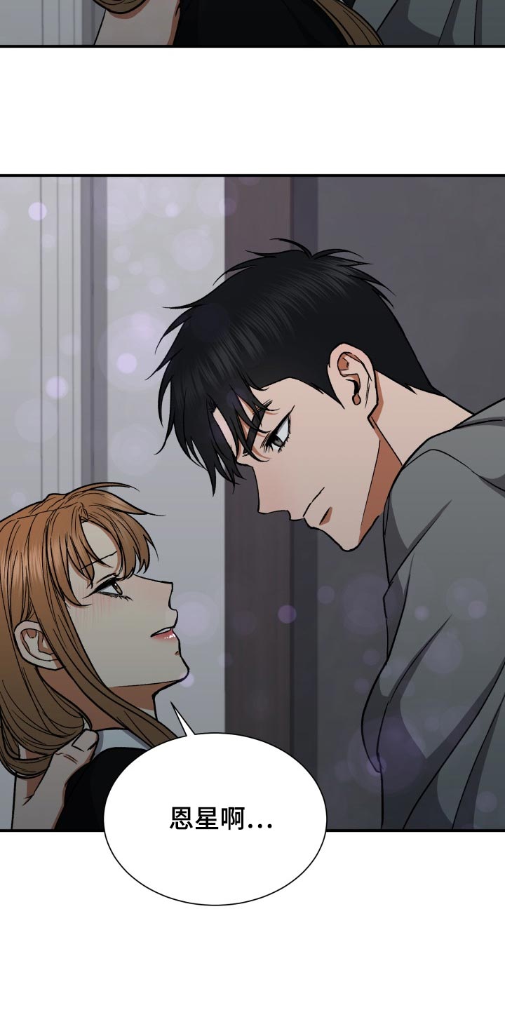 失落的情感漫画,第32章：出乎意料的话1图