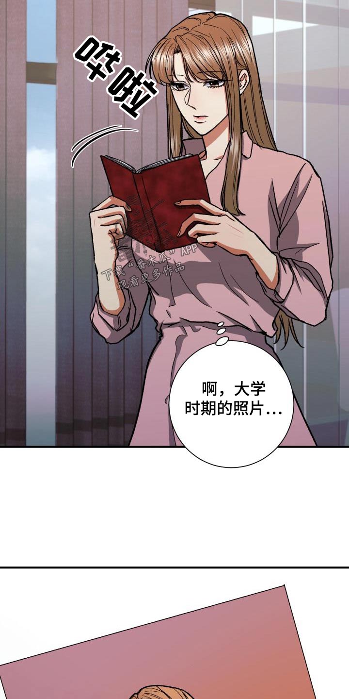 失落的情感漫画,第76章：照片4图