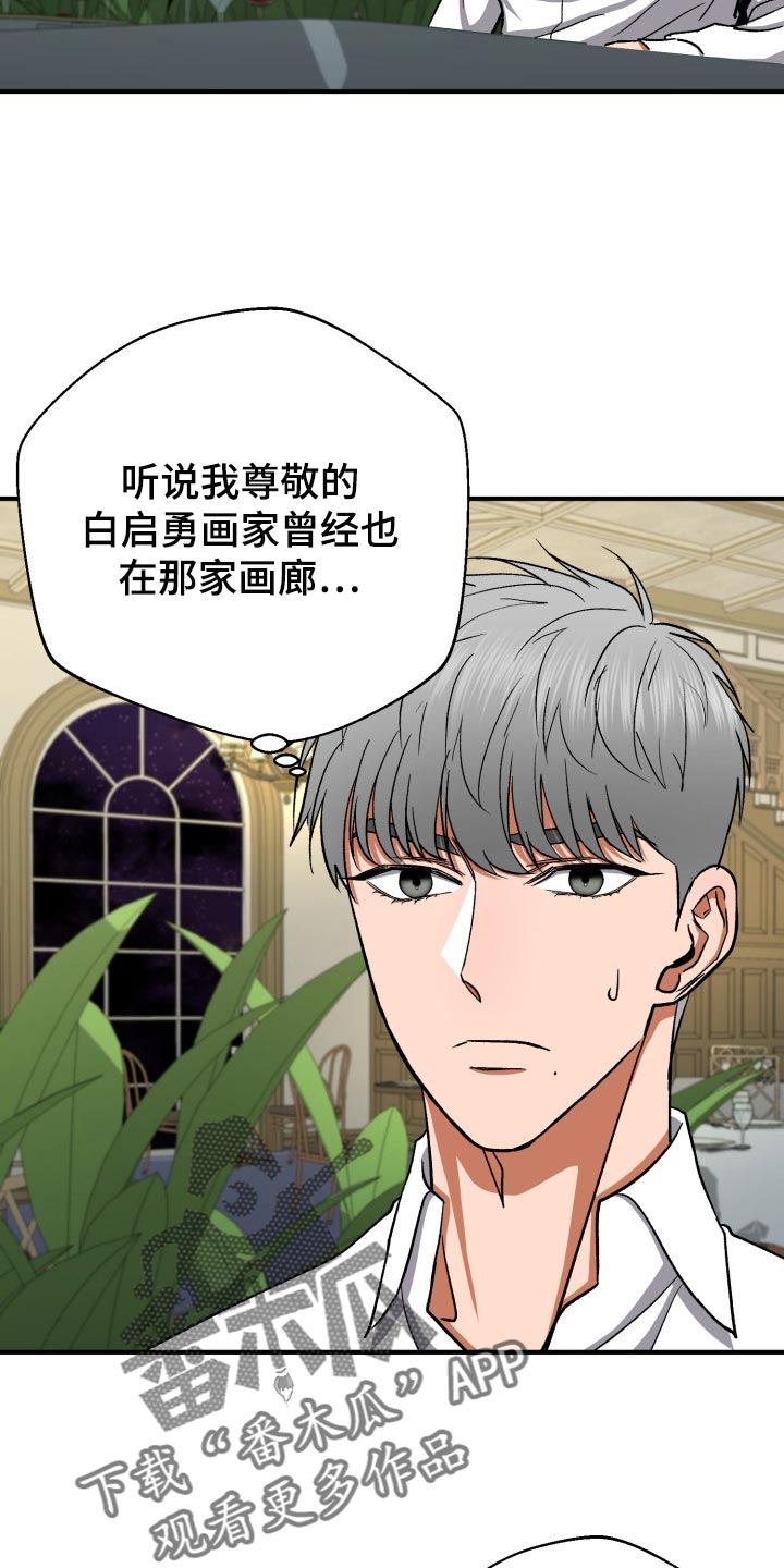 失落的情感漫画,第29章：装睡2图