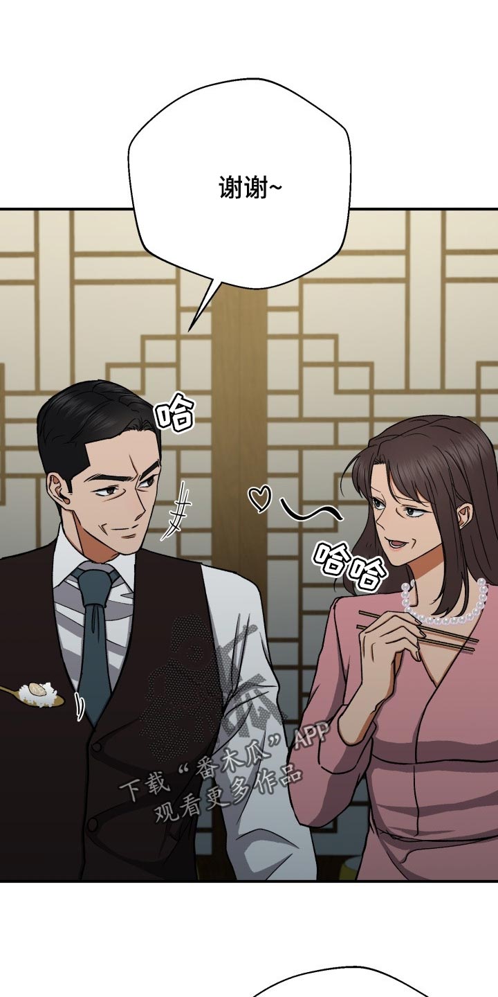 失落的情感漫画,第26章：一见钟情4图