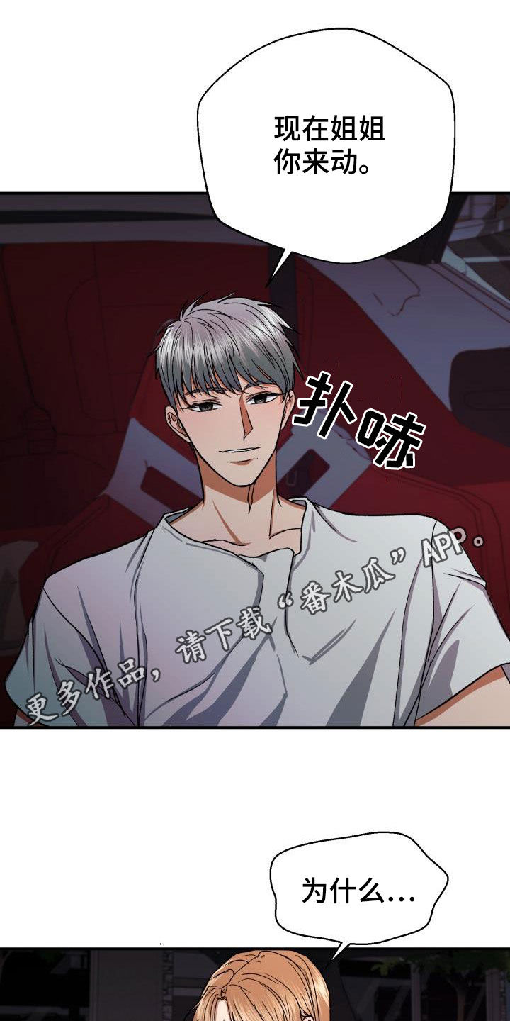 失落的情感漫画,第40章：无所谓了1图