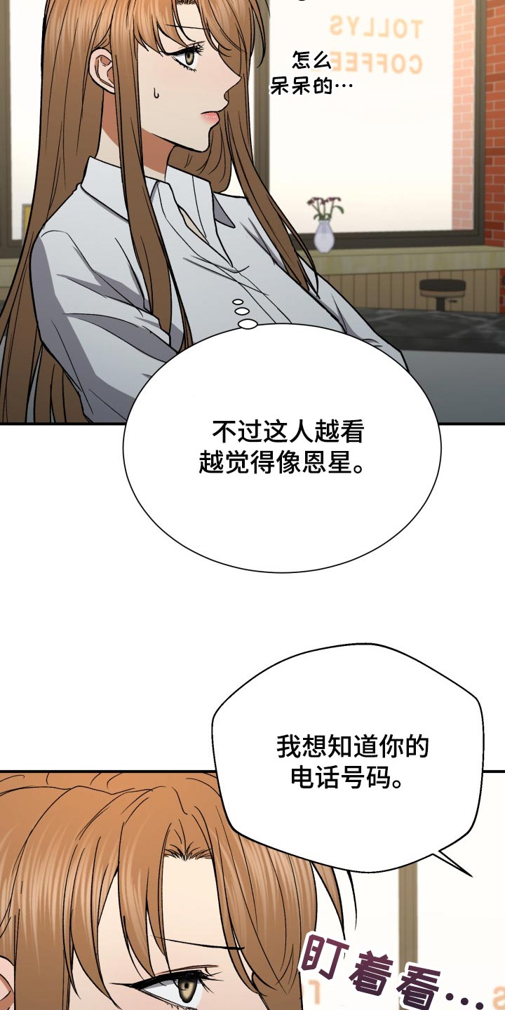 失落的情感漫画,第27章：毫无意义的生活2图