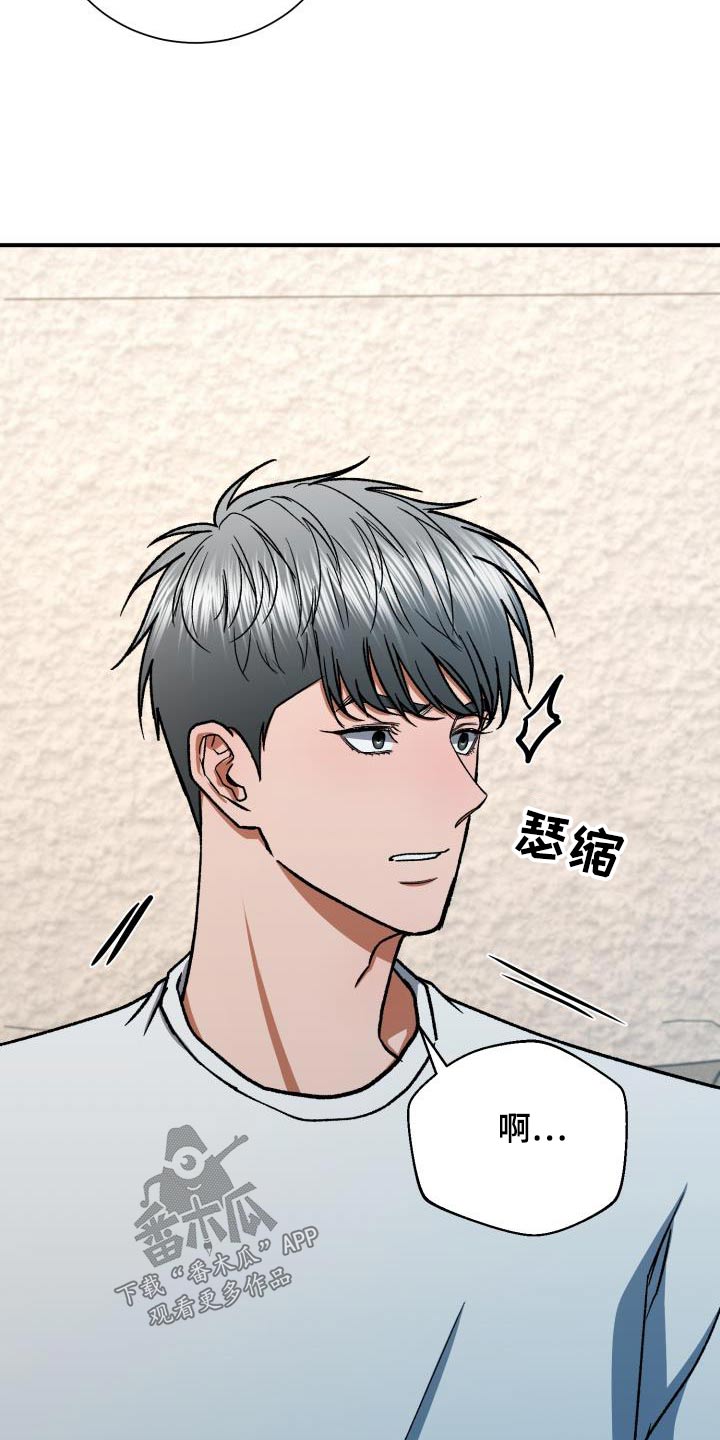 失落的情感漫画,第75章：是我丈夫4图