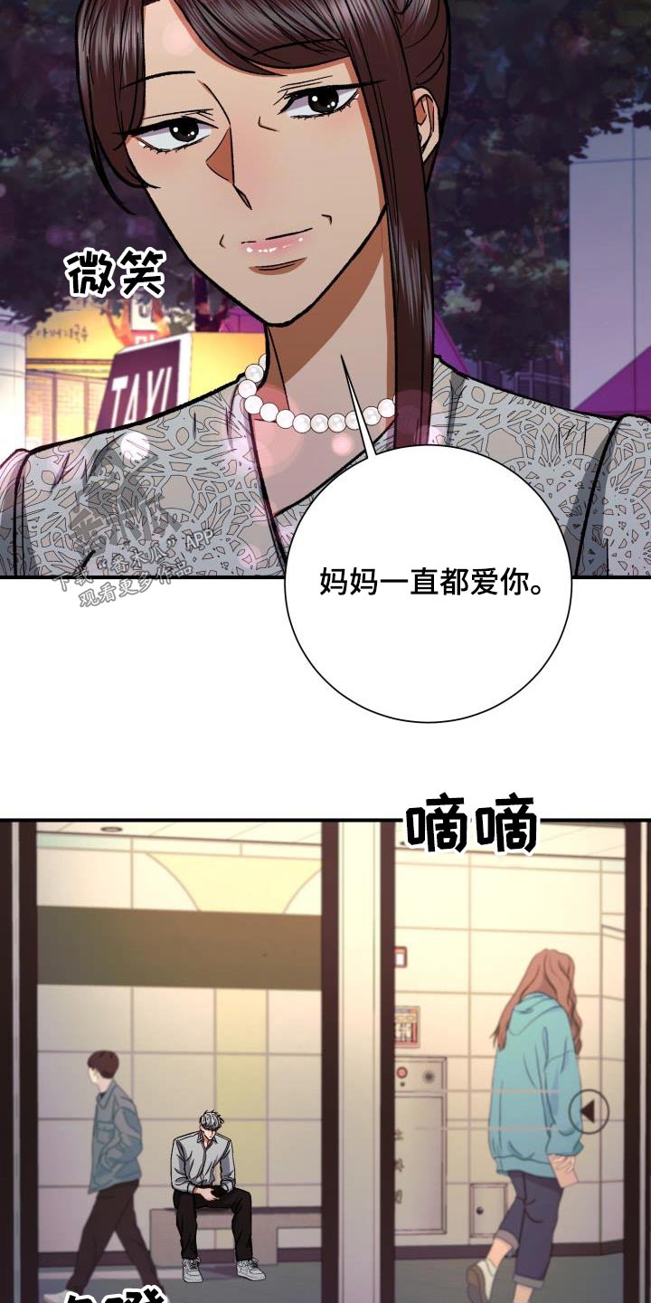 失落的情感漫画,第62章：展示会1图