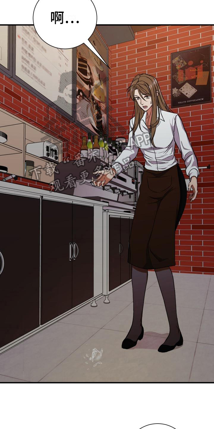 失落的情感漫画,第4章：相似3图