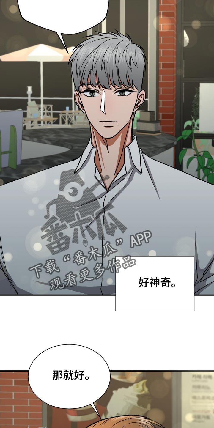 失落的情感漫画,第30章：告白2图