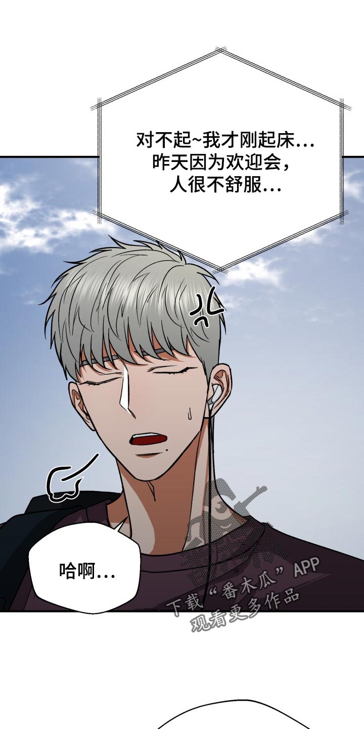 失落的情感漫画,第26章：一见钟情2图