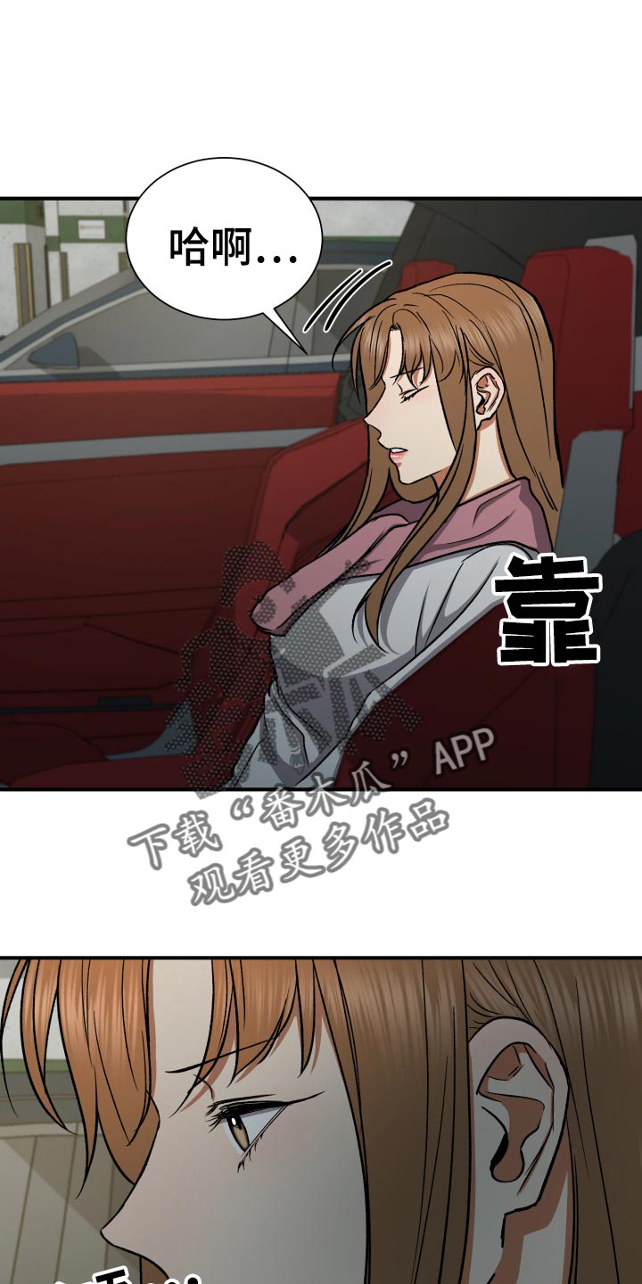 失落的情感漫画,第34章：毫无意义的形式主义1图