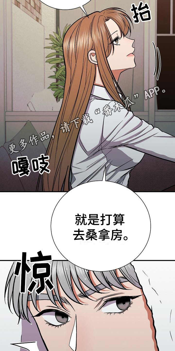 失落的情感漫画,第17章：哭泣5图