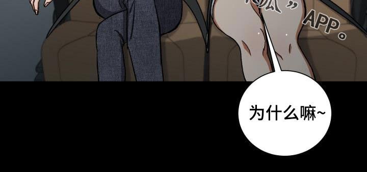 失落的情感漫画,第41章：8年前2图