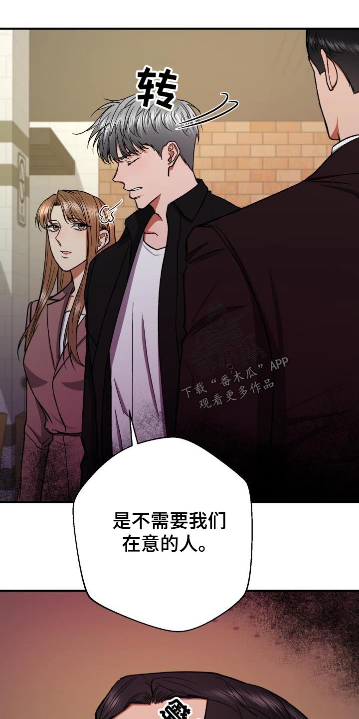 失落的情感漫画,第86章：好久不见3图