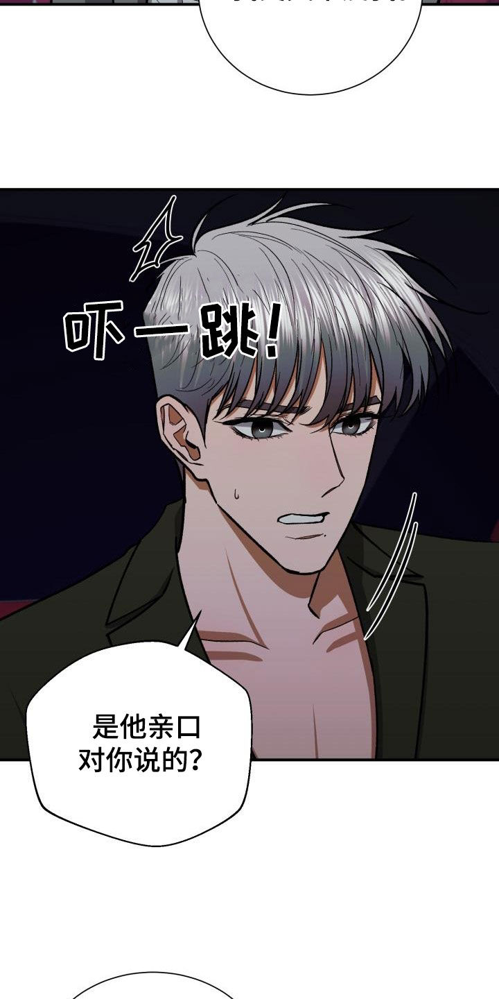失落的情感漫画,第91章：他不爱我2图