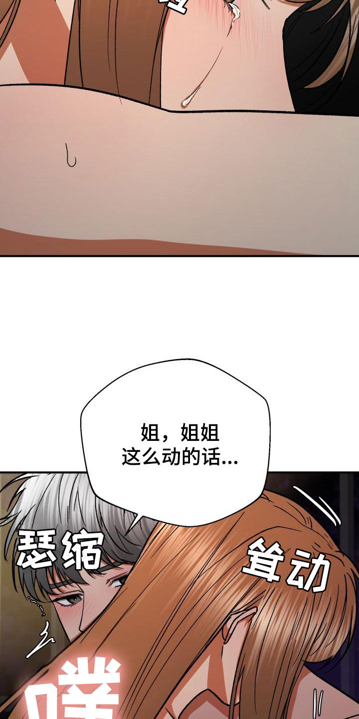 失落的情感漫画,第56章：自私1图
