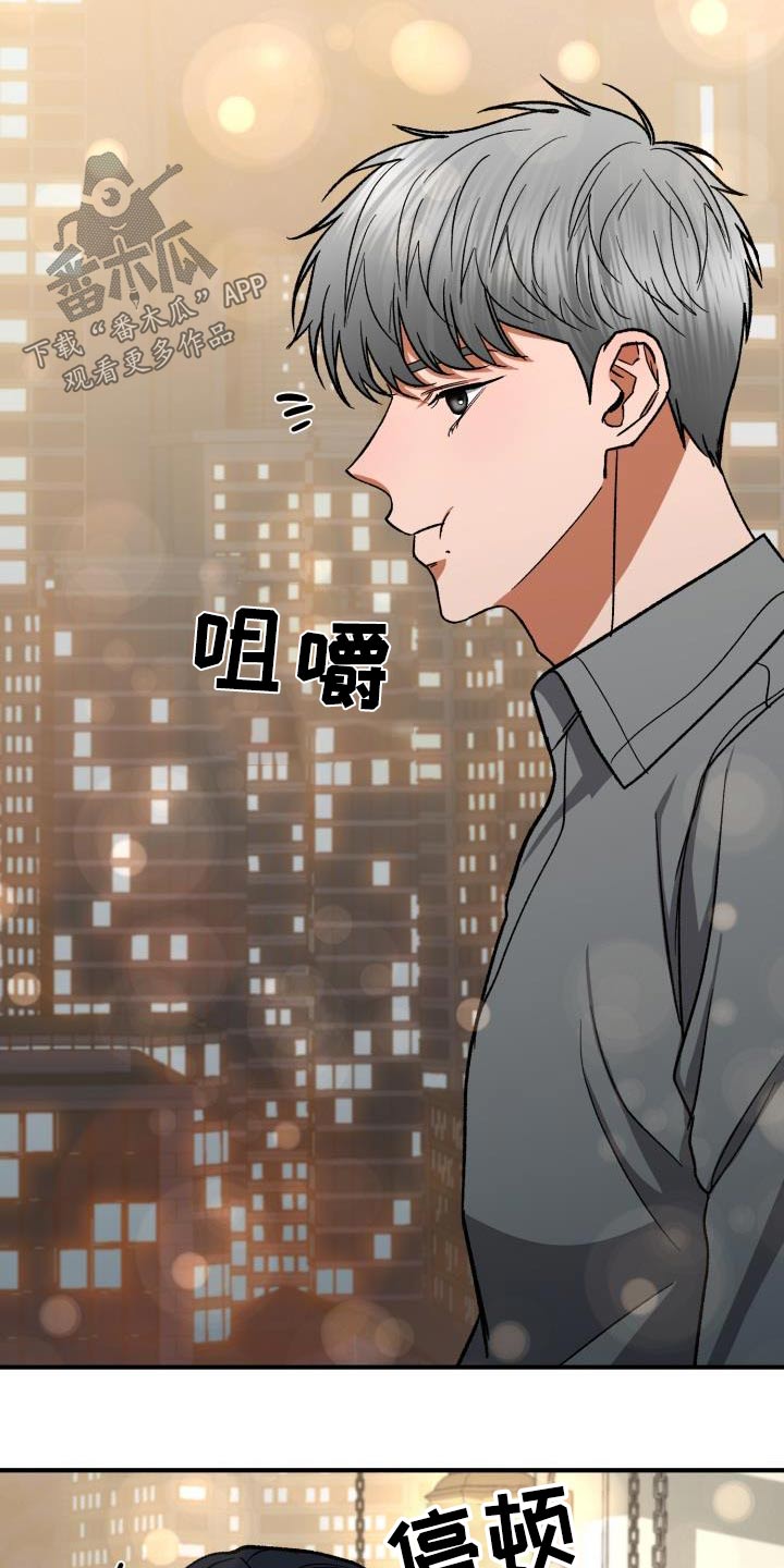 失落的情感漫画,第61章：不认识4图