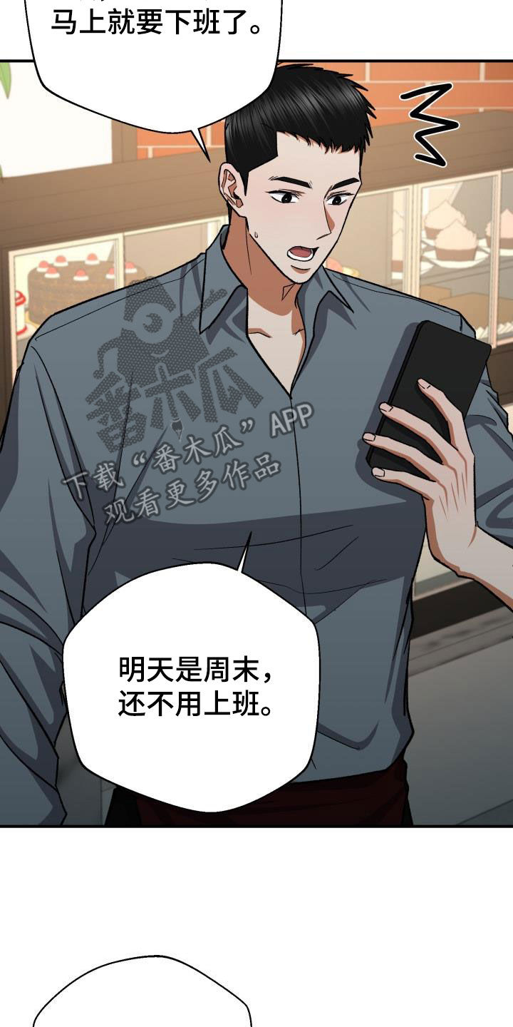 失落的情感漫画,第58章：两周没联系4图