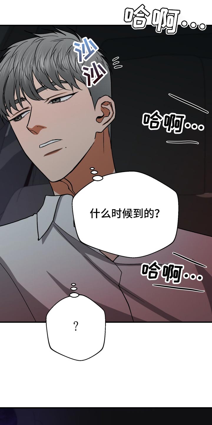 失落的情感漫画,第29章：装睡5图