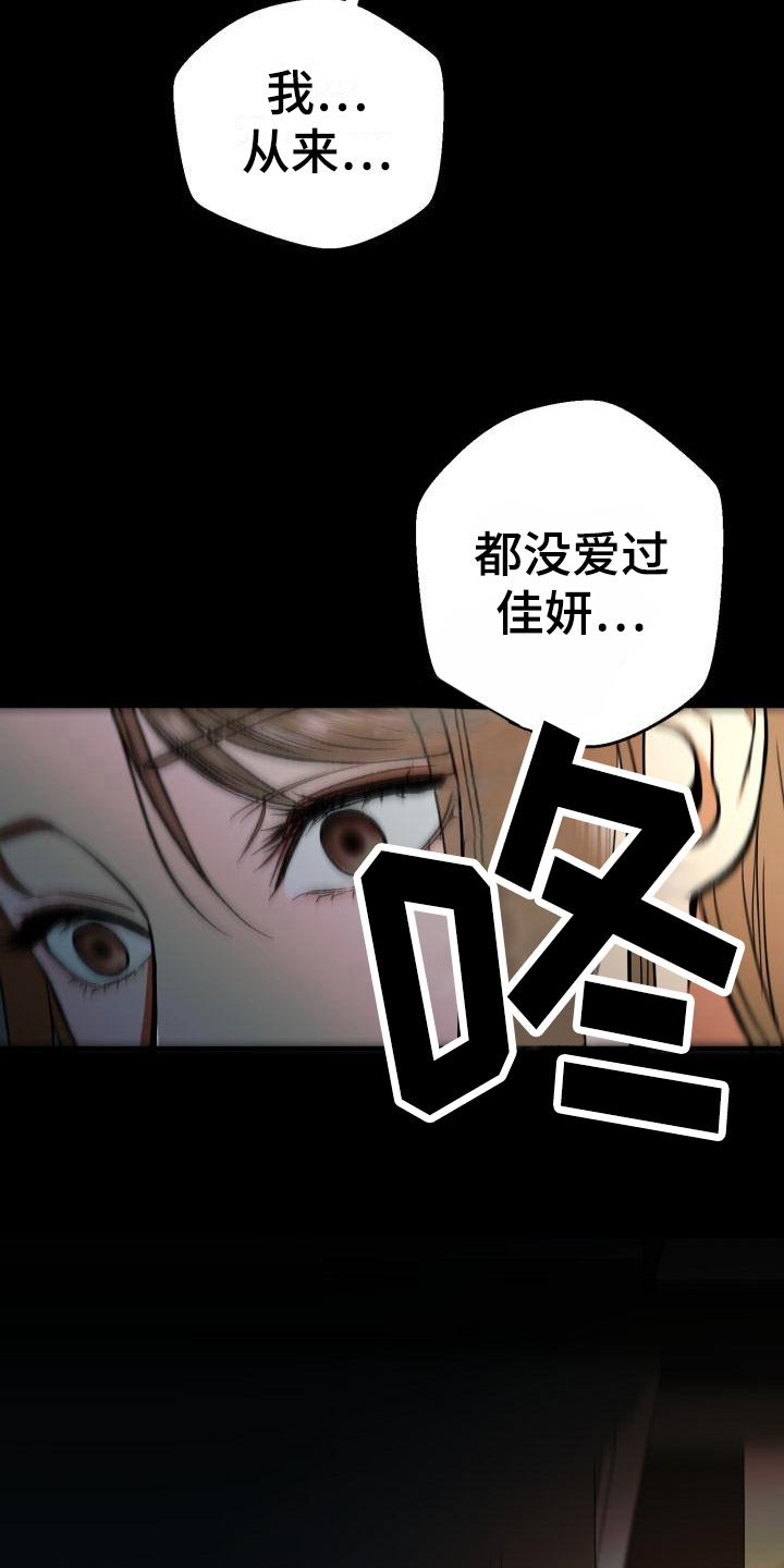 失落的情感漫画,第3章：逃避3图