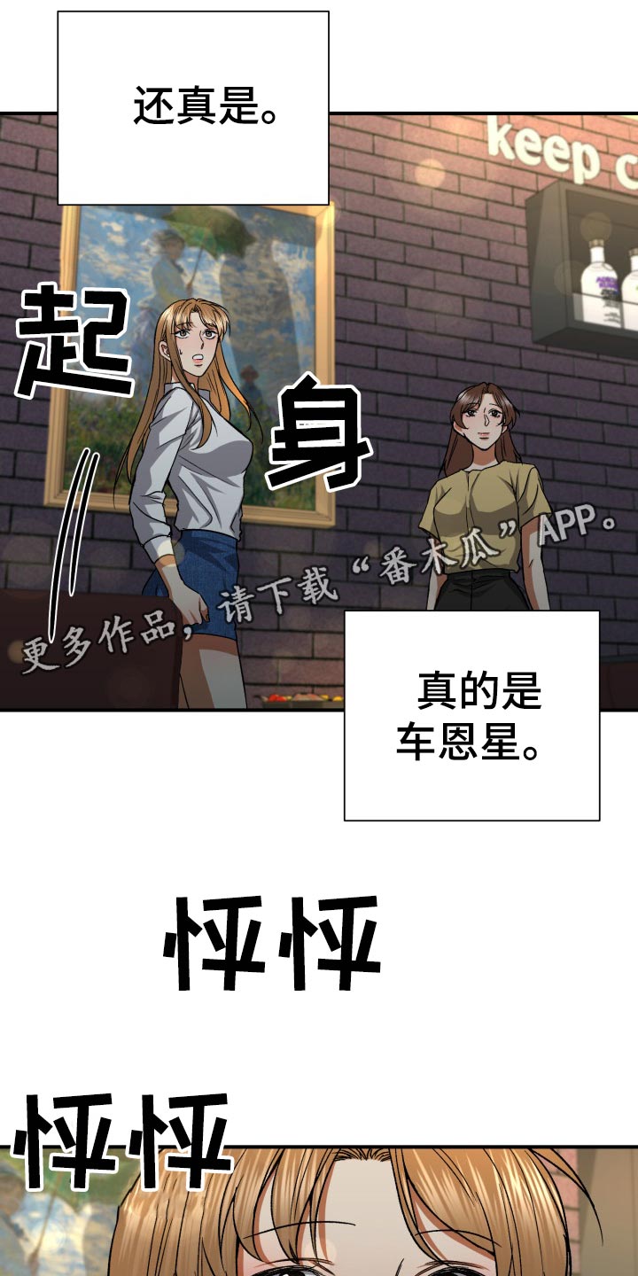 失落的情感漫画,第36章：抱怨2图