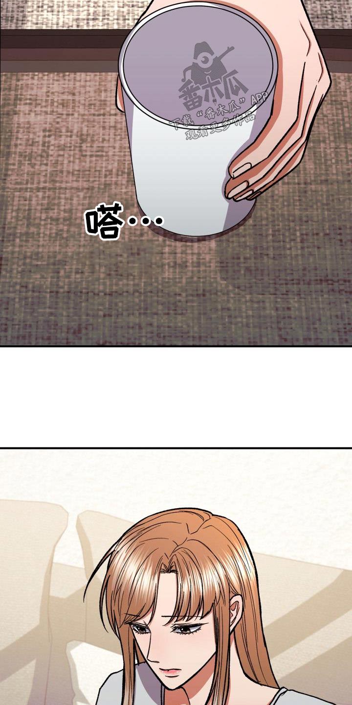 失落的情感漫画,第75章：是我丈夫5图