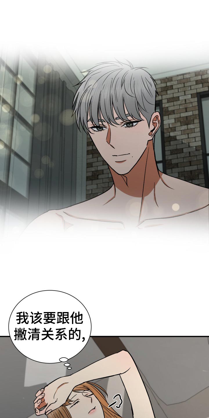 失落的情感漫画,第33章：残忍的回答4图