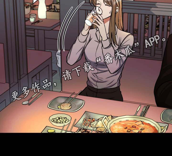 失落的情感漫画,第6章：新生欢迎会5图