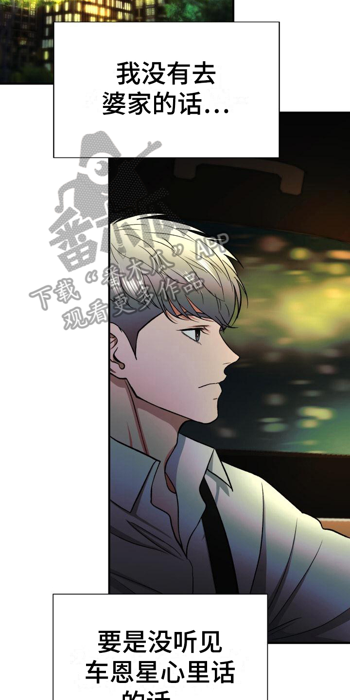 失落的情感漫画,第6章：新生欢迎会4图