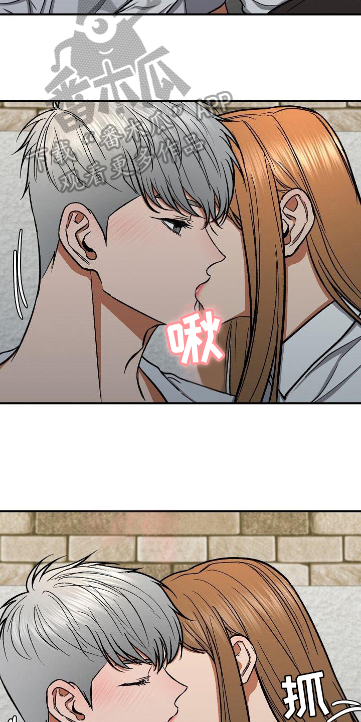 失落的情感漫画,第18章：放纵3图