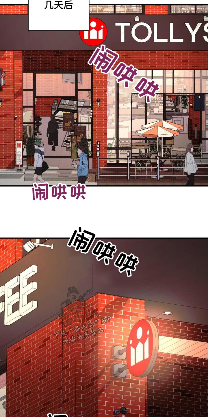 失落的情感漫画,第89章：平静4图